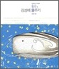 감성에 물주기
