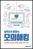 실무자가 말하는 모의해킹