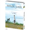 퍼머넌트 노바라
