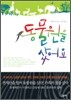 동물원을 샀어요