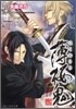 薄櫻鬼(3)