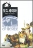 오디세이아
