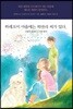 하레오이 마을에는 히마리 씨가 있다.