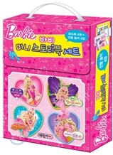 바비 미니 스토리북 세트