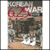 한국전쟁 3편: 동부전선의 고지에도 꽃은 피는가!