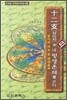 십이지로 내 평생운세를 본다