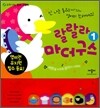 랄랄라 마더구스 1