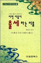 이런 이름이 출세하는 이름