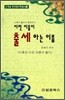 이런 이름이 출세하는 이름