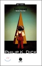 화성의 타임슬립