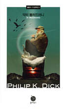 닥터 블러드머니