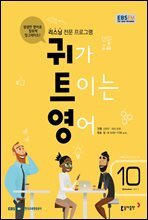 [m.PDF] EBS FM 라디오 귀가 트이는 영어 2017년 10월