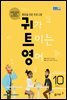 [m.PDF] EBS FM 라디오 귀가 트이는 영어 2017년 10월