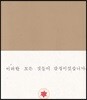 감정계단