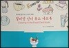 컬러링 인더 푸드 카드북