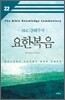 요한복음