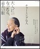 大人になったら,着たい服 2017-2018 秋冬