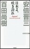 日本よ,さき誇れ