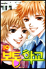 보통학교 10 (완결)