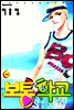 보통학교 06
