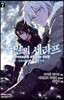종말의 세라프 7