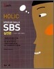 HAENAEM 해냄 로즈리의 HOLIC SPEED BY SKILLS SBS 실전편 (2011년)