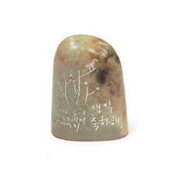 수각 유인 책도장