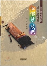가야금산조