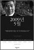 2009년 5월
