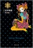 ご近所物語(1)