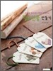 퀼트선물 만들기