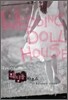 웨딩돌 하우스