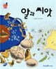 알과 씨앗