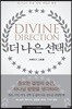 더 나은 선택