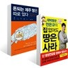 돈되는 제주 땅은 따로 있다 + 대박땅꾼 전은규의 집 없어도 땅은 사라