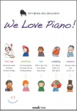 We Love Piano! 위 러브 피아노!