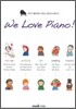 We Love Piano! 위 러브 피아노!