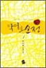닥터의 순정 1