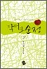 닥터의 순정 2