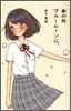 あの日,ブル-ム-ンに。