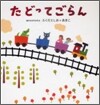 たどってごらん