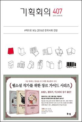 기획회의