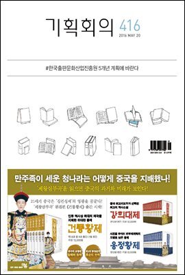 기획회의