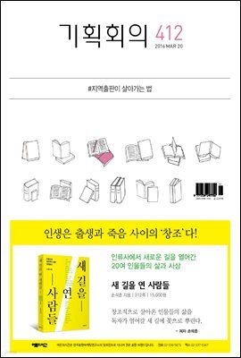 기획회의
