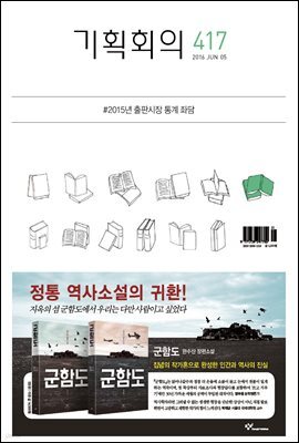 기획회의