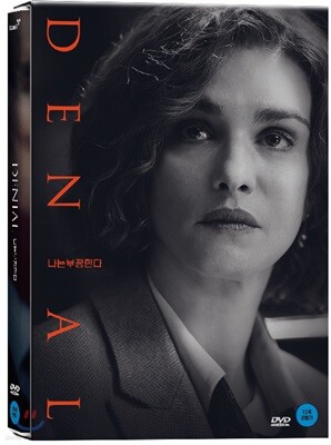 나는 부정한다 (1Disc)