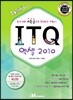 Win+시리즈 ITQ 엑셀 2010