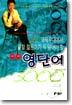 시사 영단어 3000