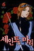 세인트 마리 06