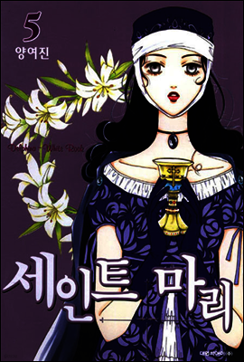 세인트 마리 05